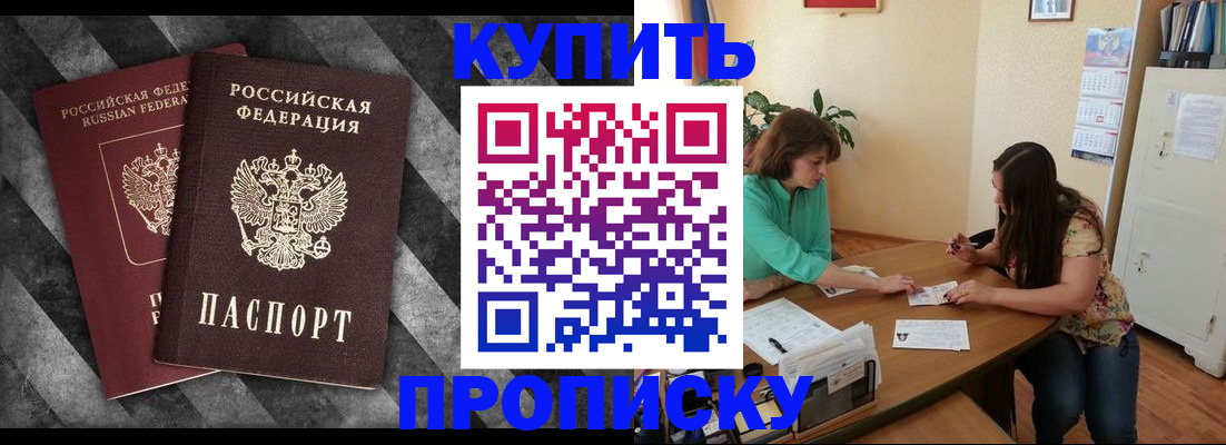 прописка штамп в Тюкалинске