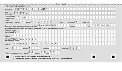 временная регистрация в Тюкалинске