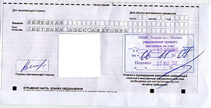 временная регистрация в Тюкалинске