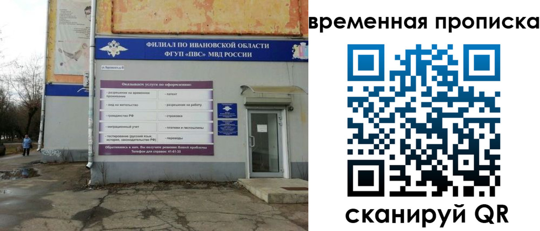временная регистрация для всех в Тюкалинске