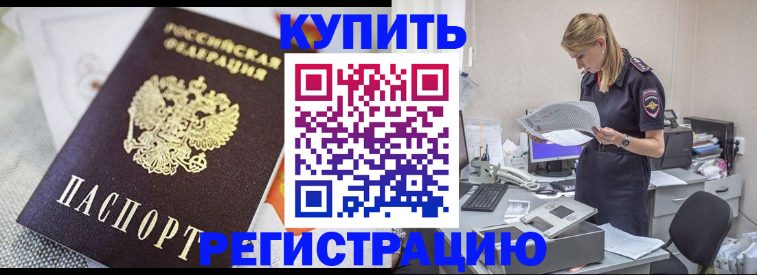 прописка для военкомата в Тюкалинске