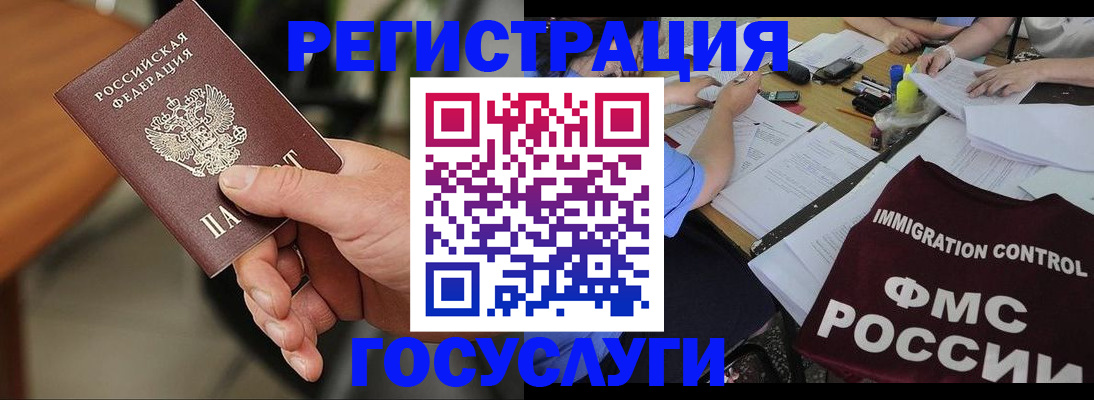 временная регистрация 2025 в Тюкалинске
