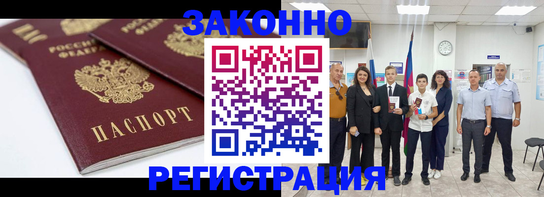 временная регистрация для всех в Тюкалинске