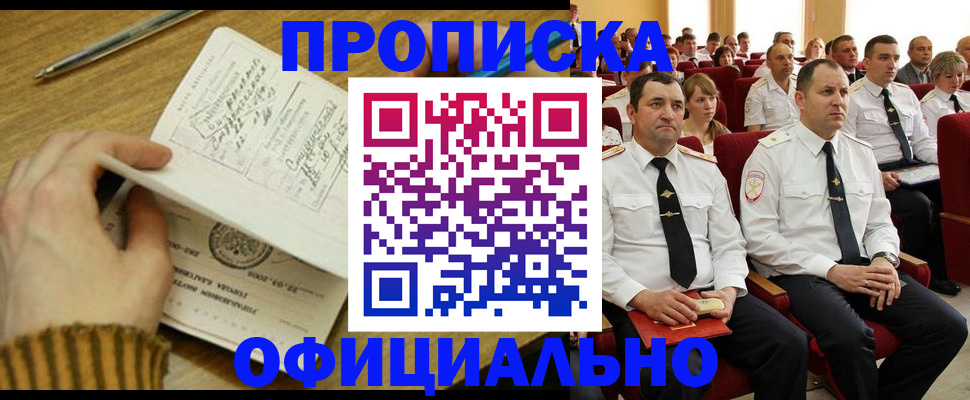 прописка для военкомата в Тюкалинске
