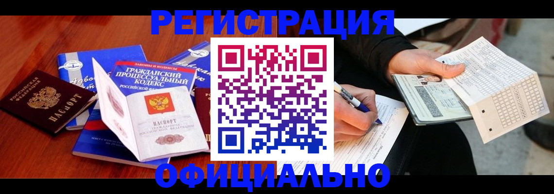 прописка паспорт в Тюкалинске