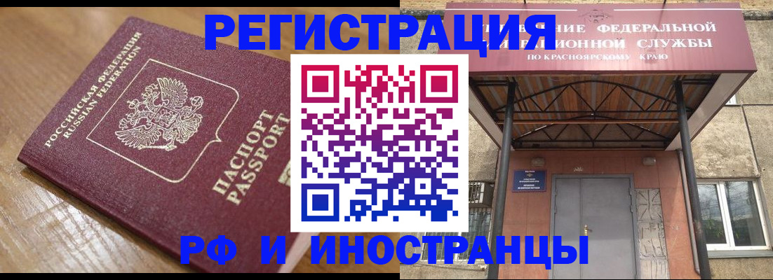 прописка штамп в Тюкалинске