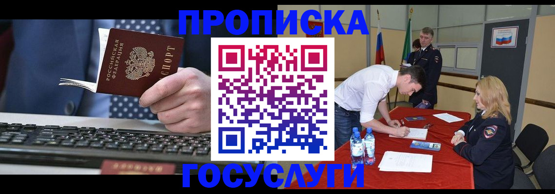 где прописаться в Тюкалинске