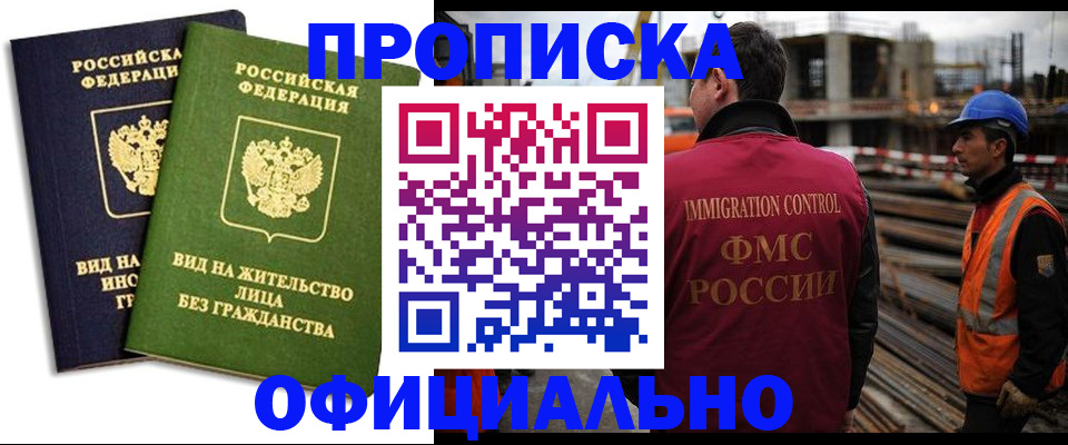 временная регистрация собственник в Тюкалинске