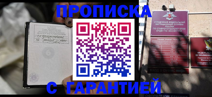 прописка паспорт в Тюкалинске