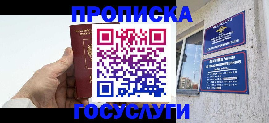 временная регистрация надежно в Тюкалинске