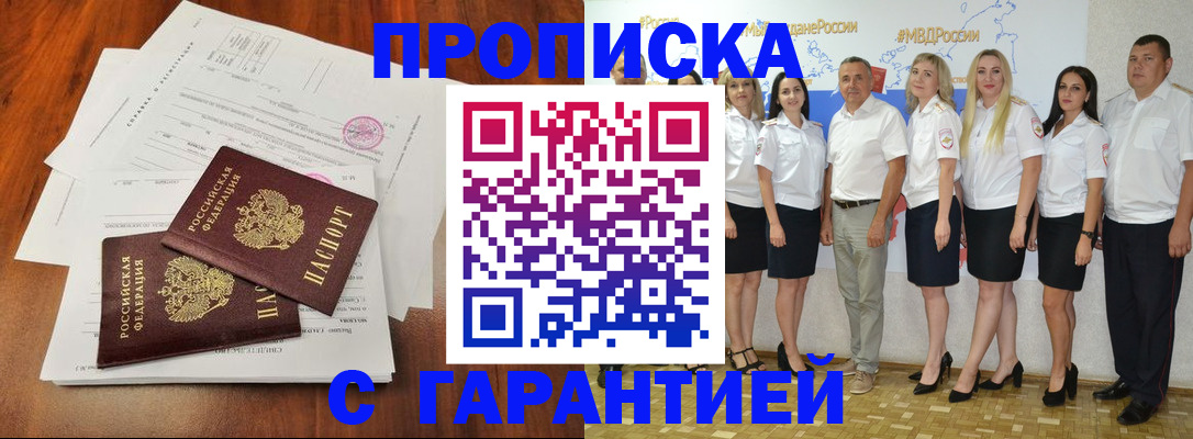 временная регистрация 2025 в Тюкалинске