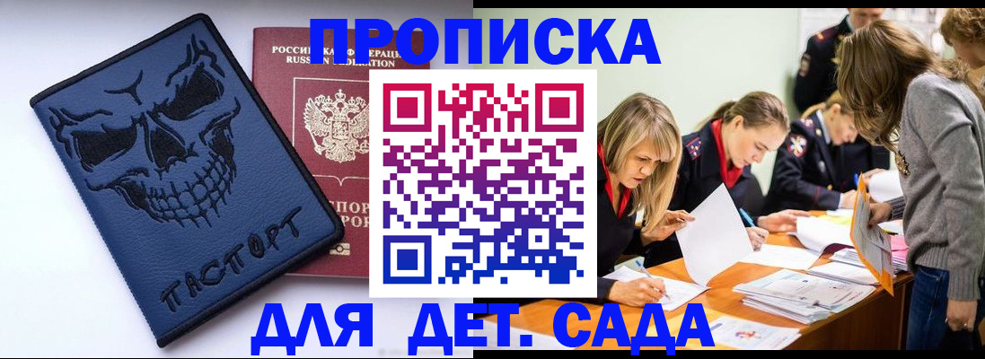 прописка в квартире в Тюкалинске