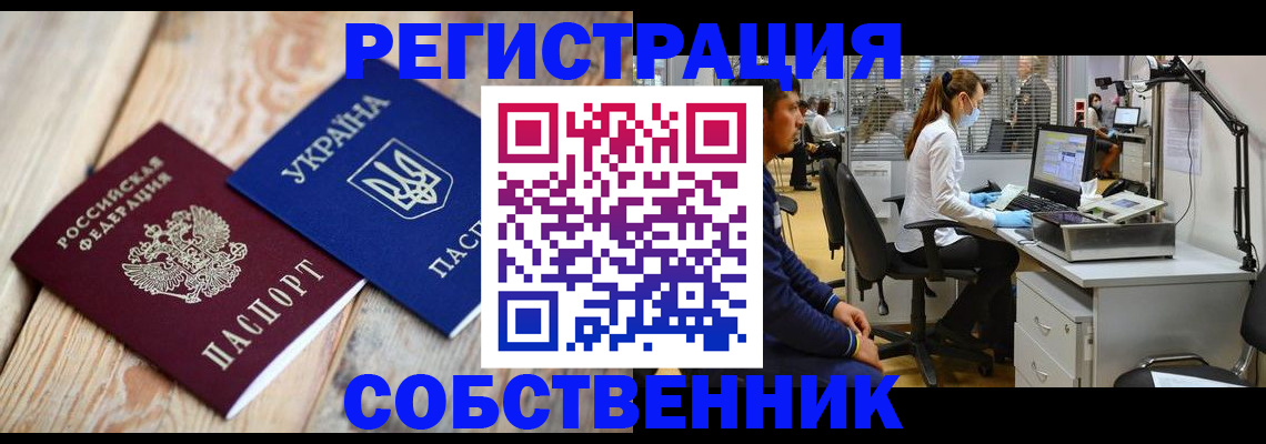 прописка для военкомата в Тюкалинске