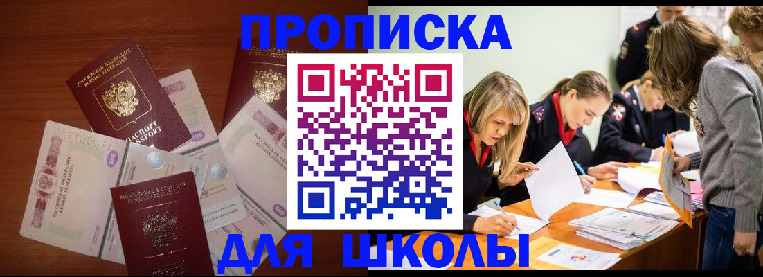 временная регистрация в Тюкалинске