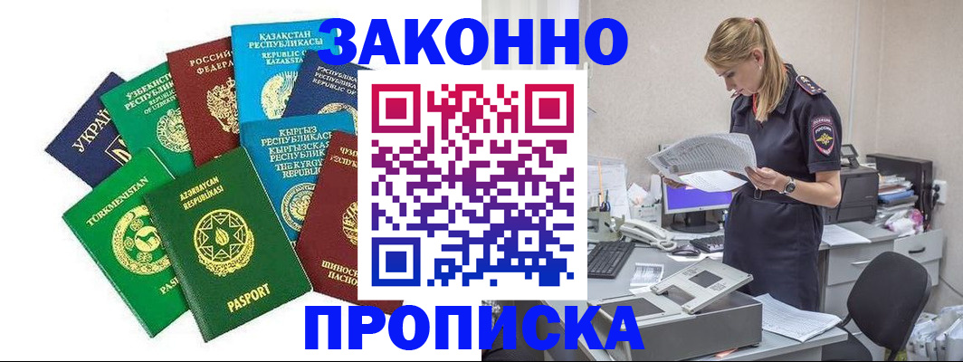 временная регистрация недорого в Тюкалинске